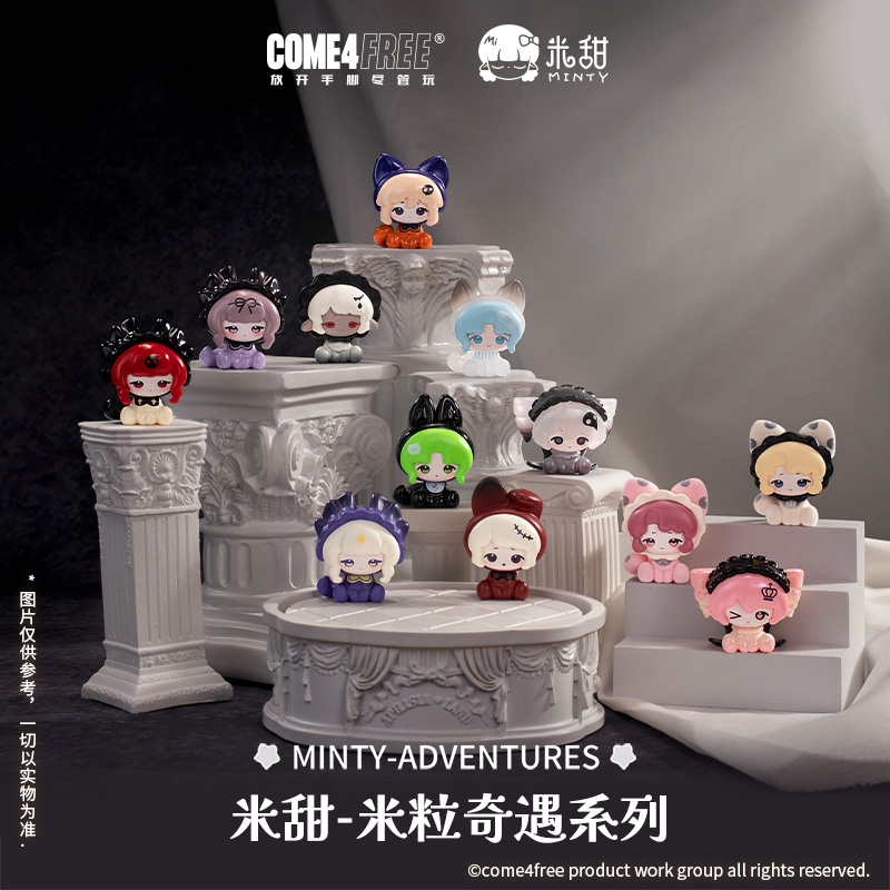 COME4FREE萌粒-米甜奇遇系列萌粒公仔盲袋COME4ARTS现货Q版潮玩