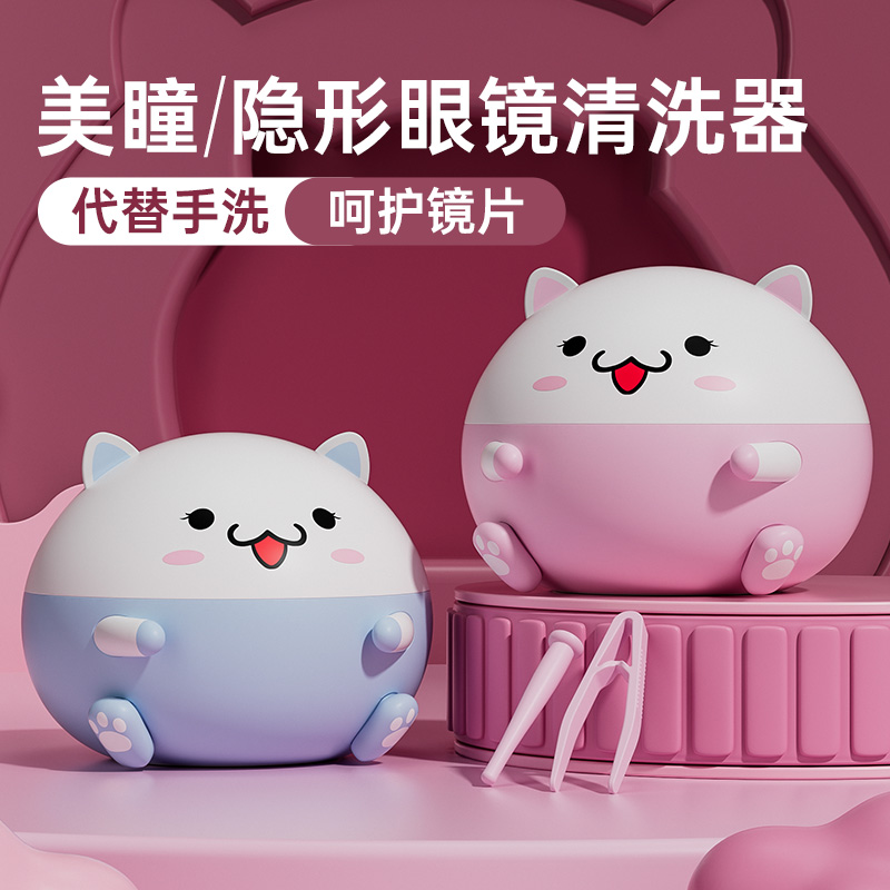 洁帝新款美瞳清洗器隐形眼镜盒全自动高频清洗机便携式收纳美瞳盒商品图