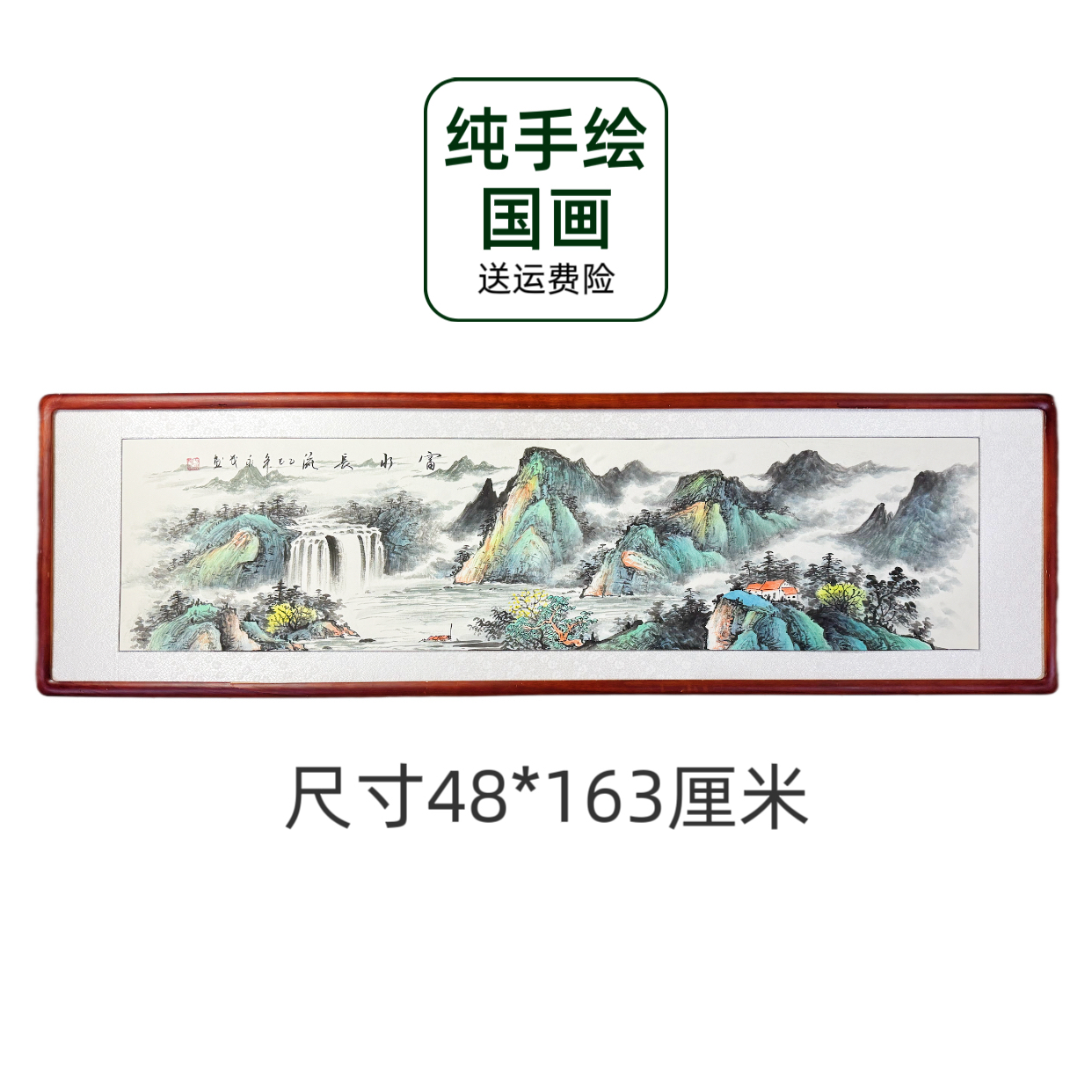 【手绘国画】带框青绿山水画新中式横幅餐厅客厅画沙发办公室装饰画