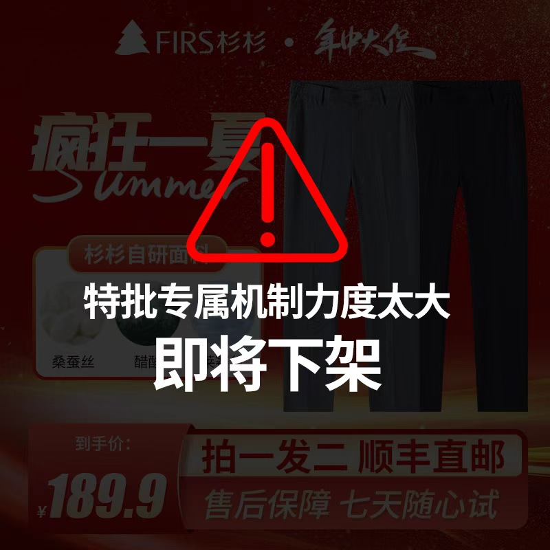 【拍一发二】杉杉裤子醋酸桑蚕丝免熨烫透气商务休闲裤男士直筒西裤