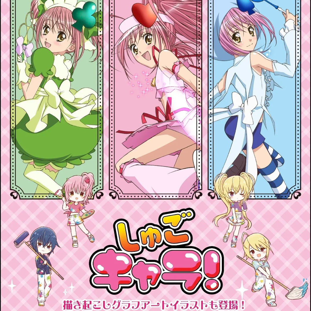 【守护甜心】守护甜心eeo油漆系列 吧唧盲抽 （默认代拆）