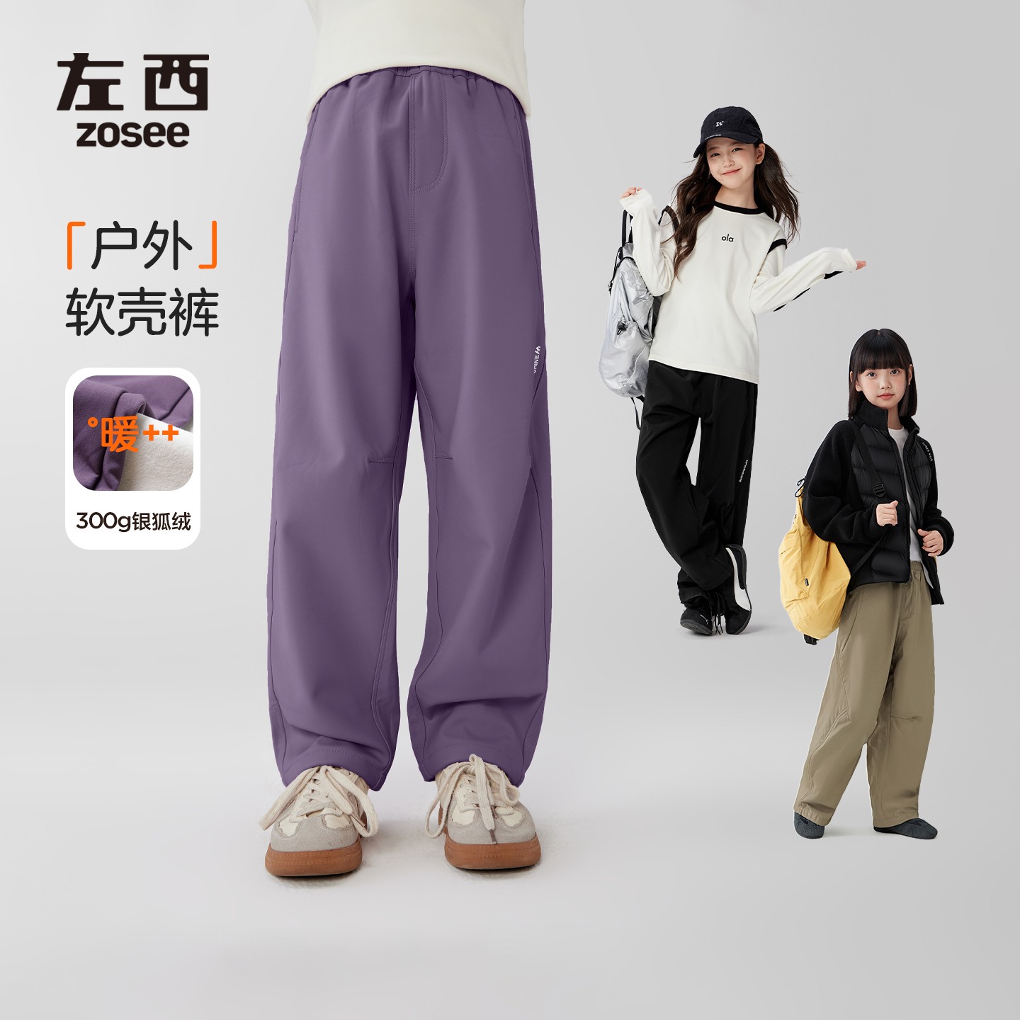 【软壳裤】左西女童加绒裤子冬季保暖工装裤2025新款中大童冬装长裤