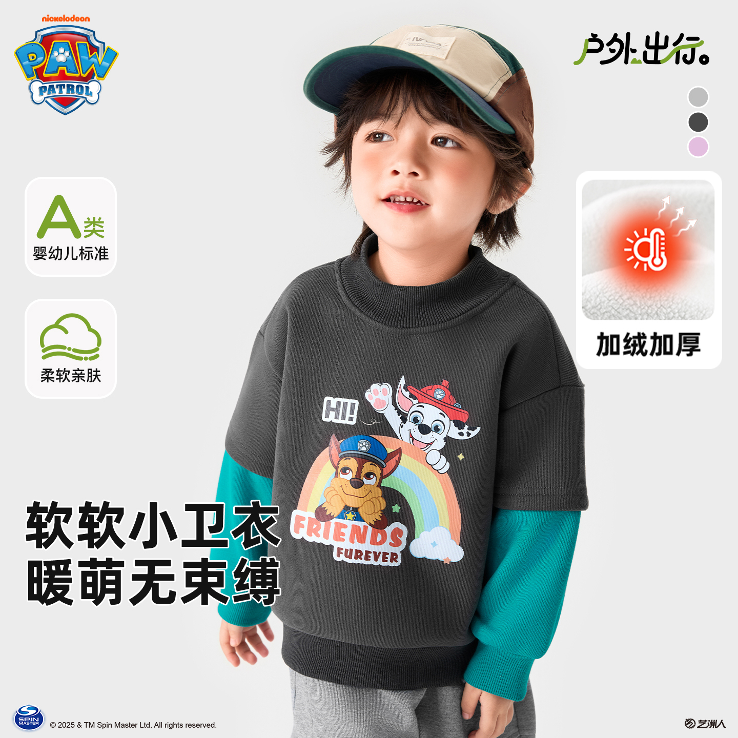 【A类】汪汪队男童加绒卫衣新款儿童上装中小童卡通秋冬款儿童衣服