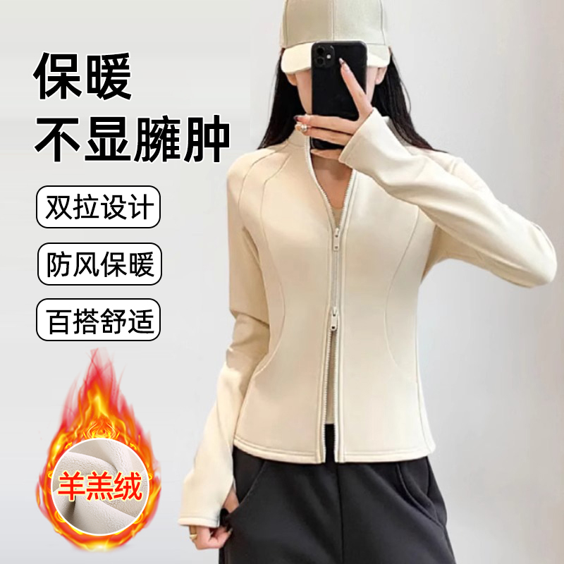 秋冬新款瑜伽外套女双拉链加绒立领户外2025运动健身保暖健身外套