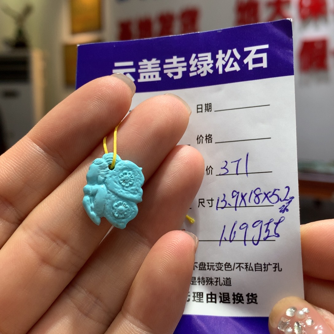 绿松石配饰未镶嵌