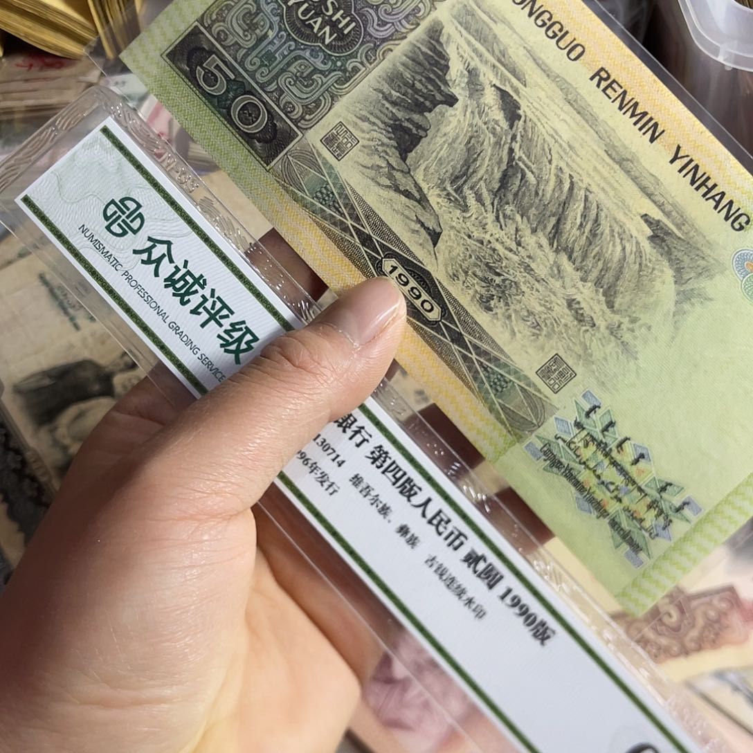 退市钱随机发货一张9050全新