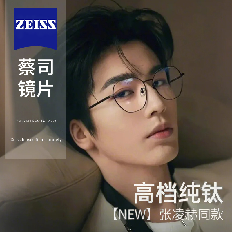 乐申纯钛近视眼镜男款超轻多边形大框专业网上配度数防蓝光散光女