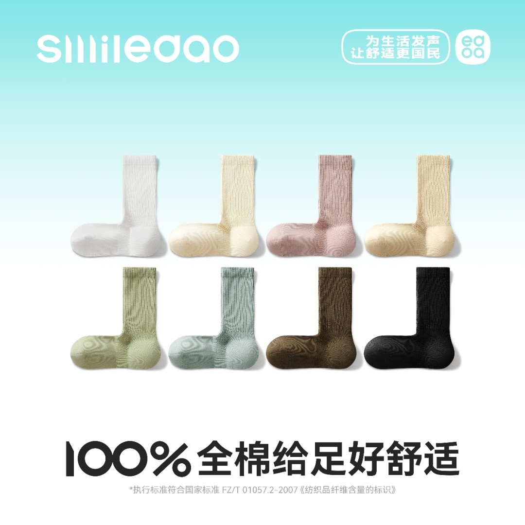 小棉岛袜子女中筒袜春秋纯棉100%全棉防臭抗菌琥珀流光女袜长袜子