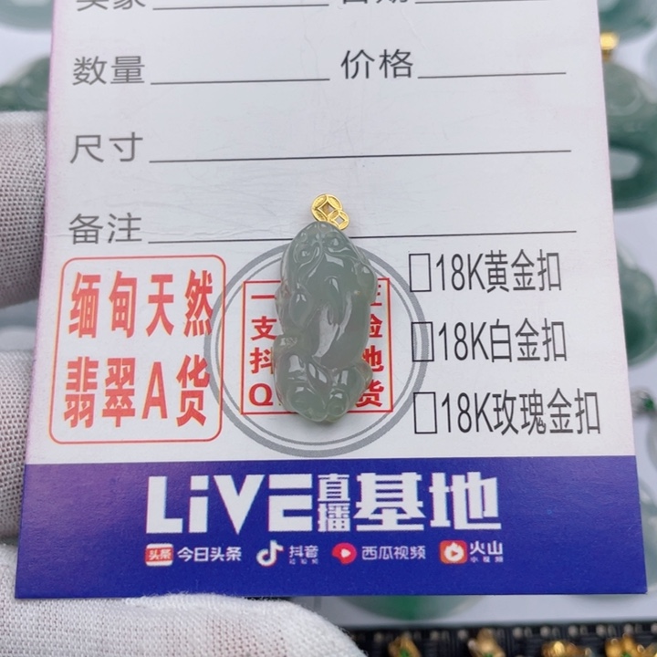翡翠未镶嵌吊坠(不含链)