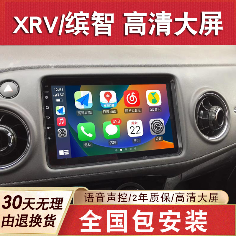 适用于本田缤智/XRV大屏导航原厂车载倒车影像一体机中控显示屏