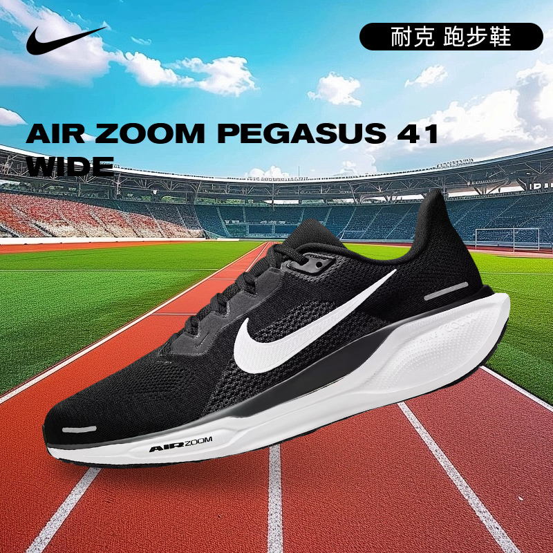 NIKE耐克男鞋AIR ZOOM PEGASUS 41 WIDE玩球穿搭跑步鞋FN4932-002
