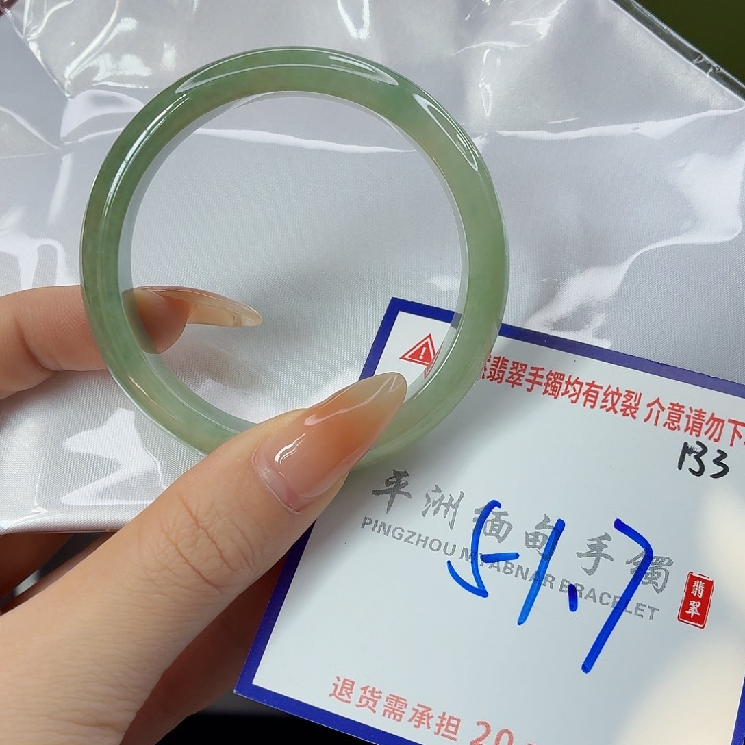 翡翠未镶嵌手镯1111