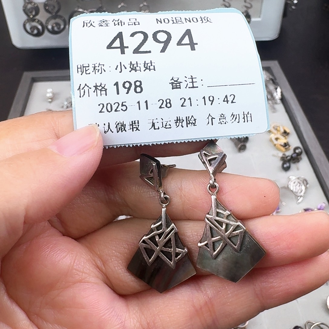 小***姑无非金属非金属925银