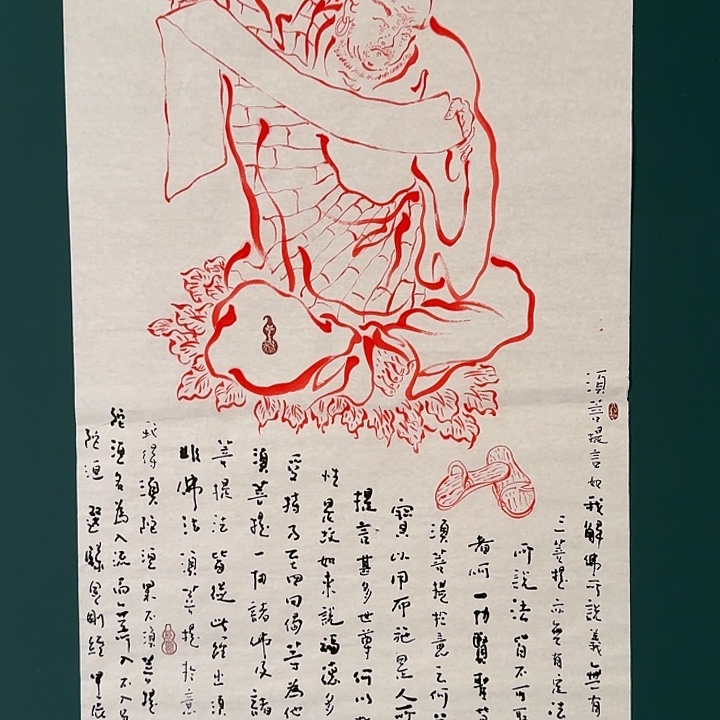 国画朱老师作品画作