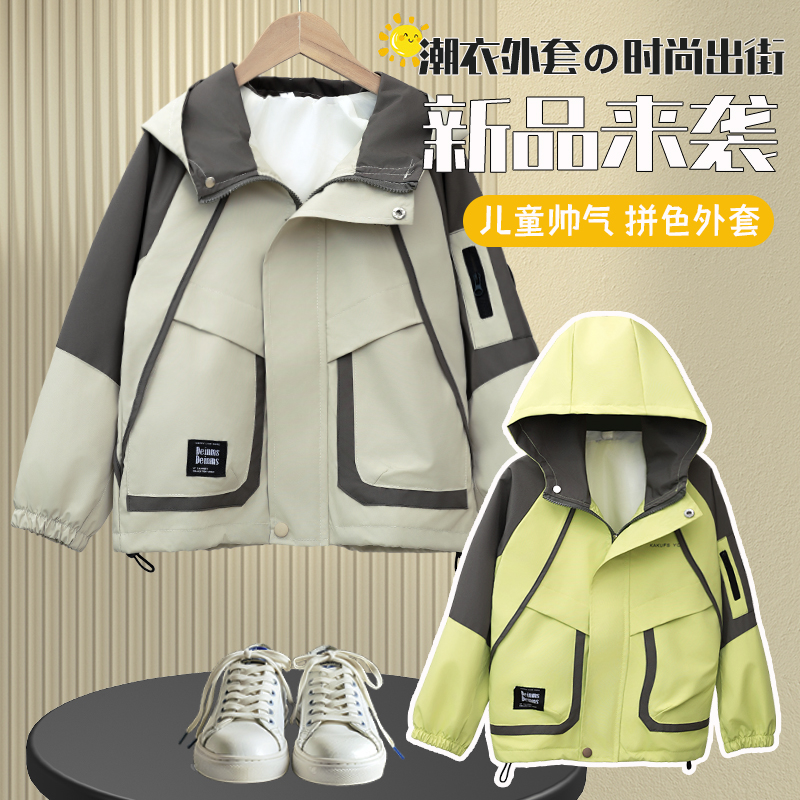  男童春秋装风衣外套2025新款中大童春秋夹克男孩春季儿童冲锋衣