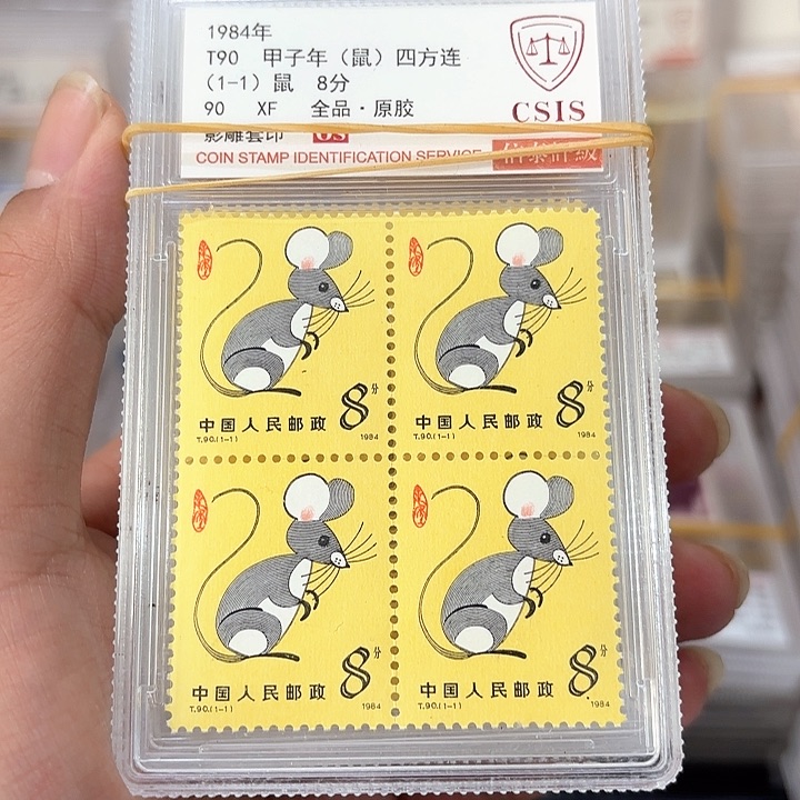 T90鼠邮票信泰90OS方连一个