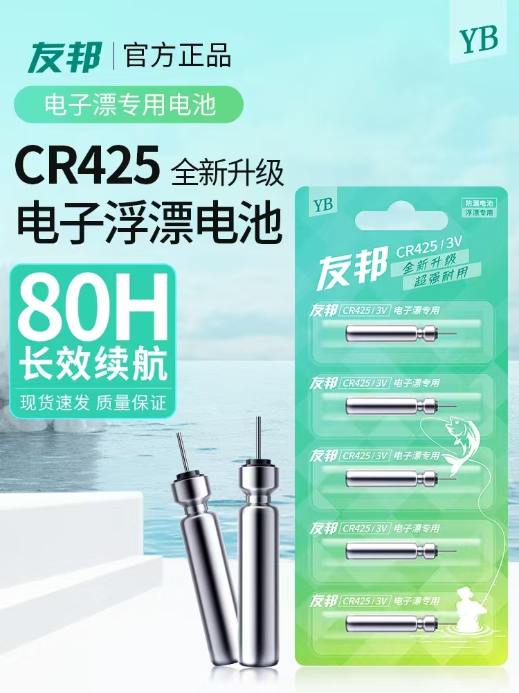 CR425/CR322电池电子漂夜光漂夜钓正品通用超强续航耐用电池