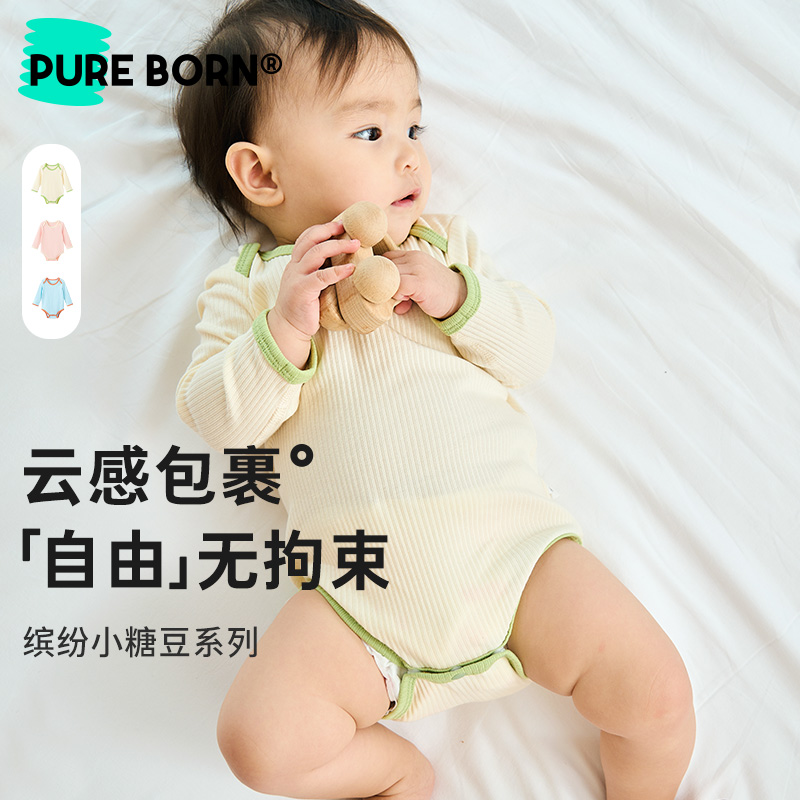 【小糖豆·包屁衣】博睿恩婴幼儿爬爬服宝宝四季连体哈衣护肚舒适款