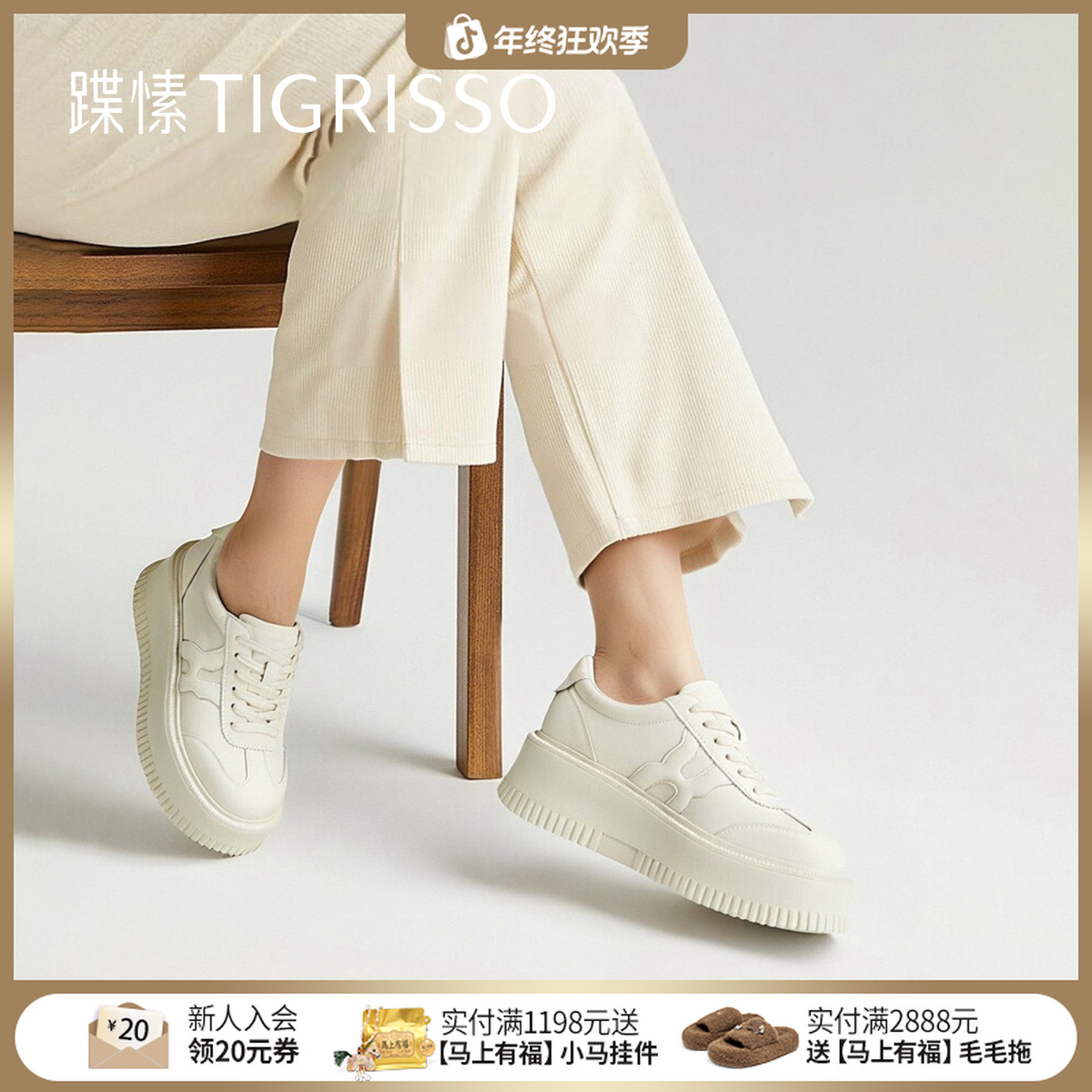 厚乳拿铁蹀愫25年秋冬高跟厚底板鞋松糕休闲德训鞋女TA54568-51