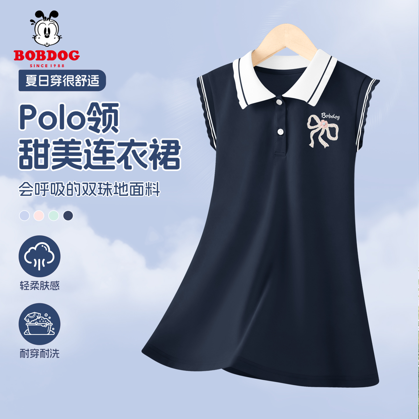 巴布豆卡乐女童裙子夏季2026新款时尚公主裙高级感夏季儿童连衣裙
