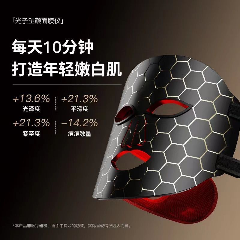 光子嫩肤仪美容仪器家用脸部大排灯LED红蓝光面罩面膜仪光谱仪