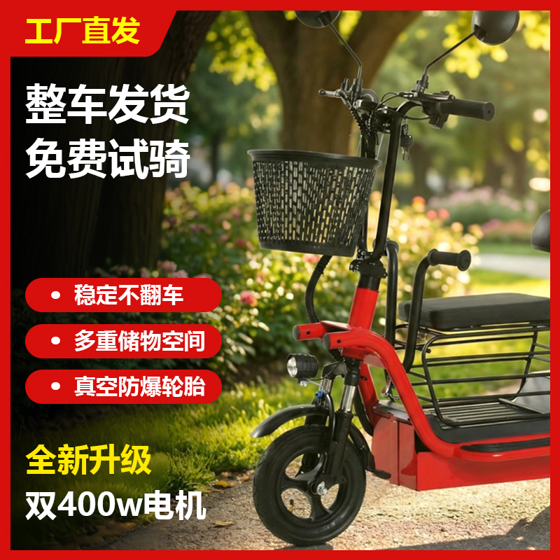 【电动滑板车双电机】不倒翁代步老人出行带娃溜娃上班买菜神器