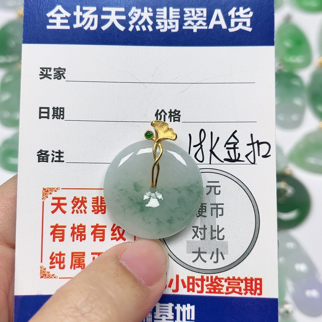 翡翠挂件18K金镶嵌四会天然A货翡翠
