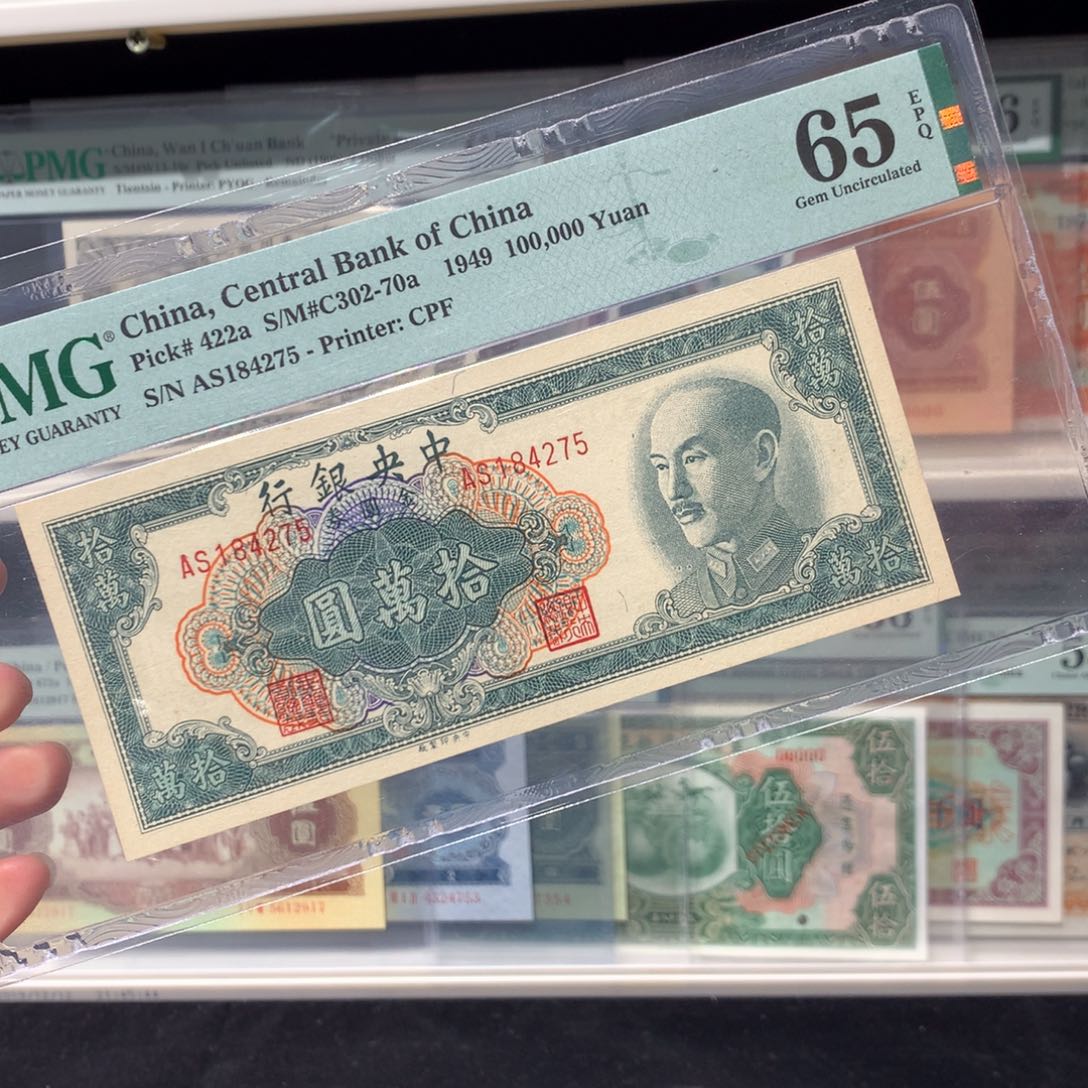 纸币 纸币。纸币 纸币