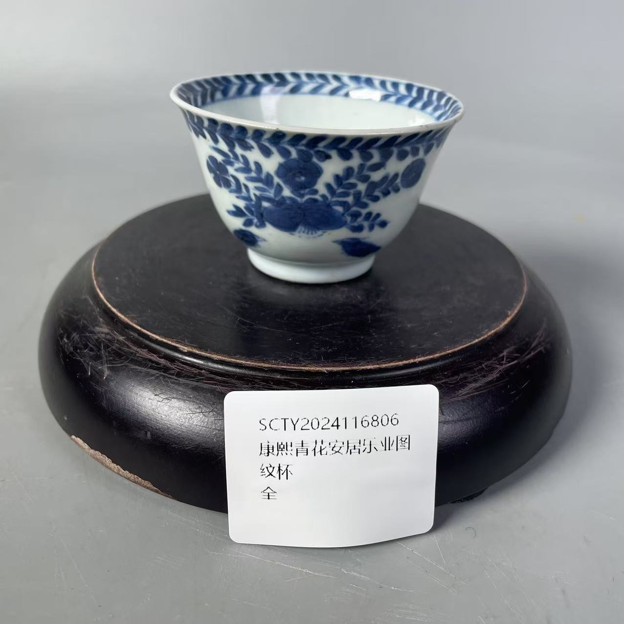 SCTY2024116806康熙青花安居乐业图纹杯