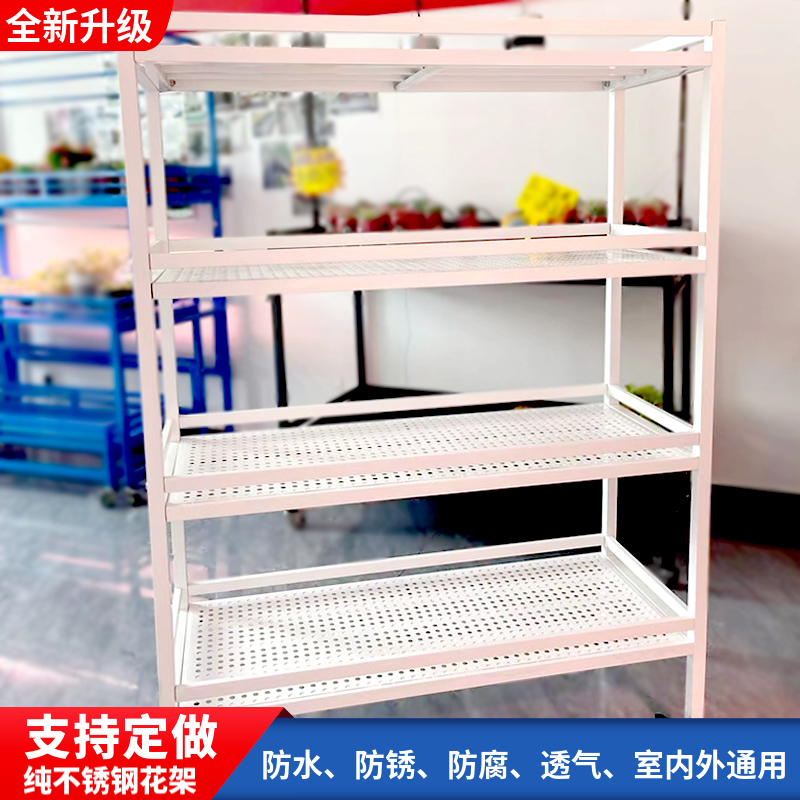 7号】新款多肉花架室内外绿植透气落地式多层阳台置物架户外不锈钢