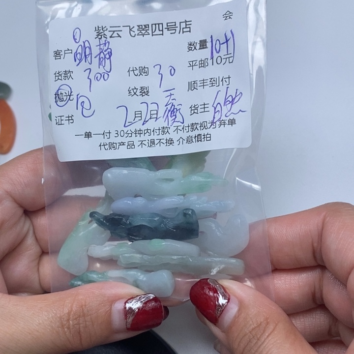 定制翡翠未镶嵌明*禅天然翡翠