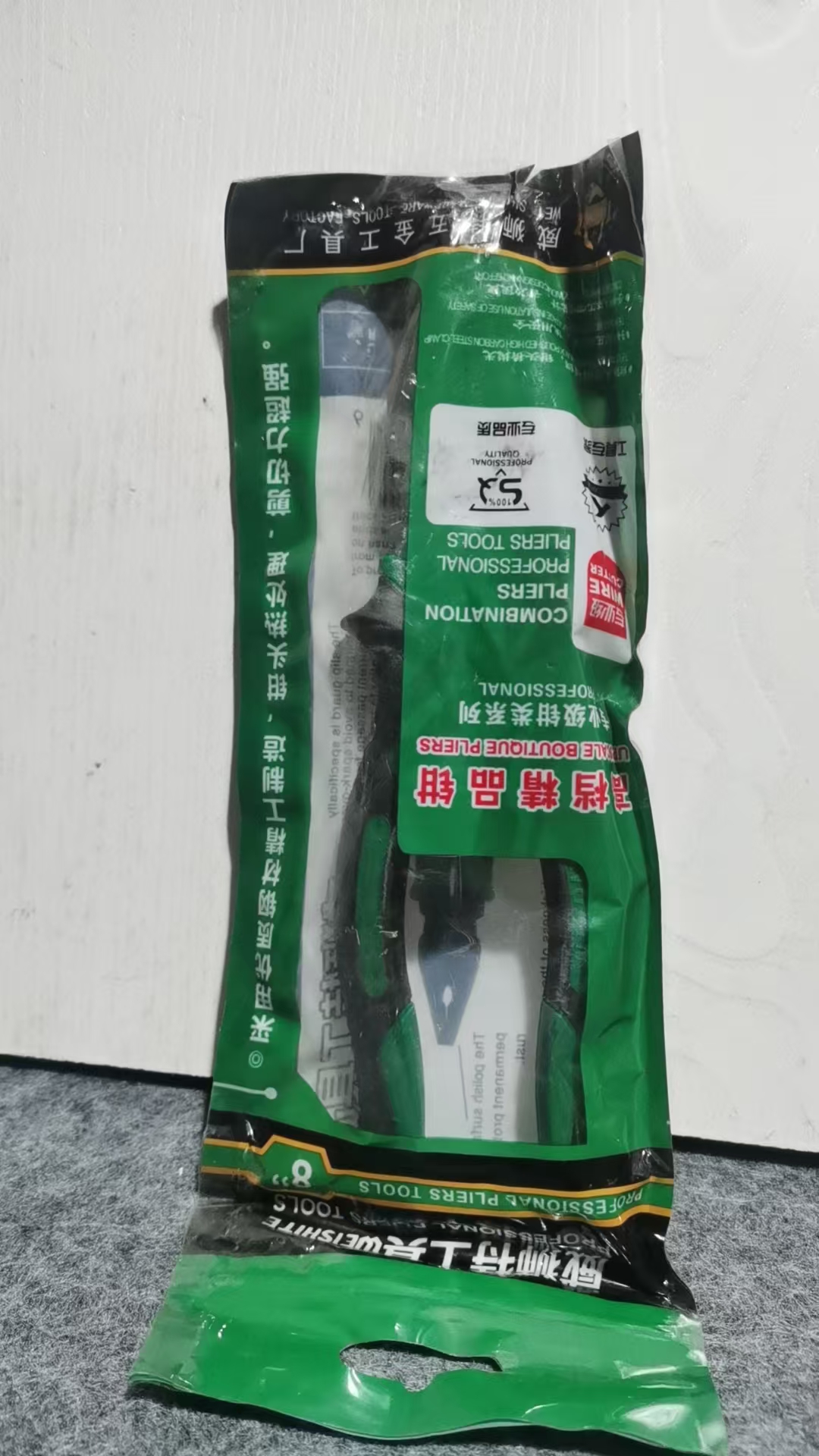 【袁总精选】 包胶老虎钳 
