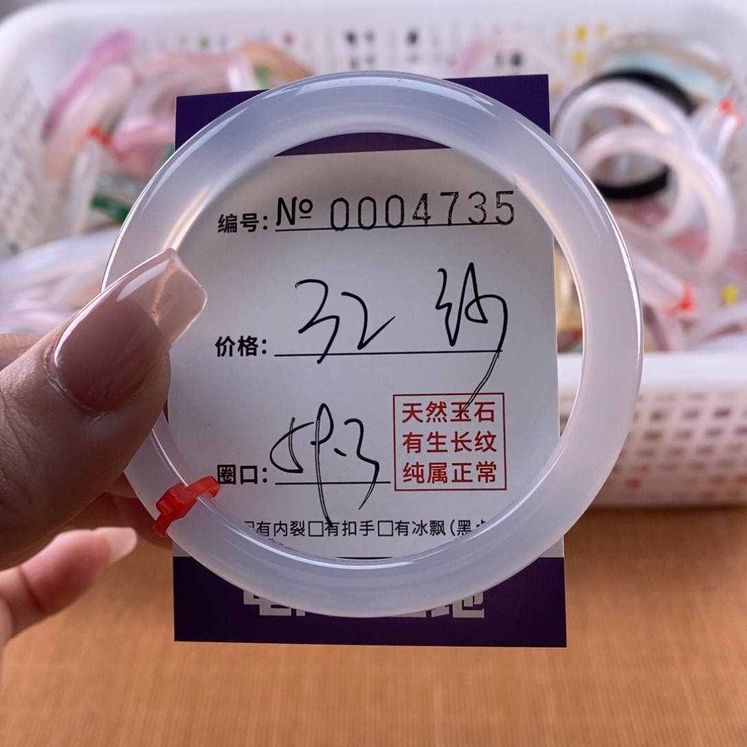 玛瑙/玉髓手镯未镶嵌735