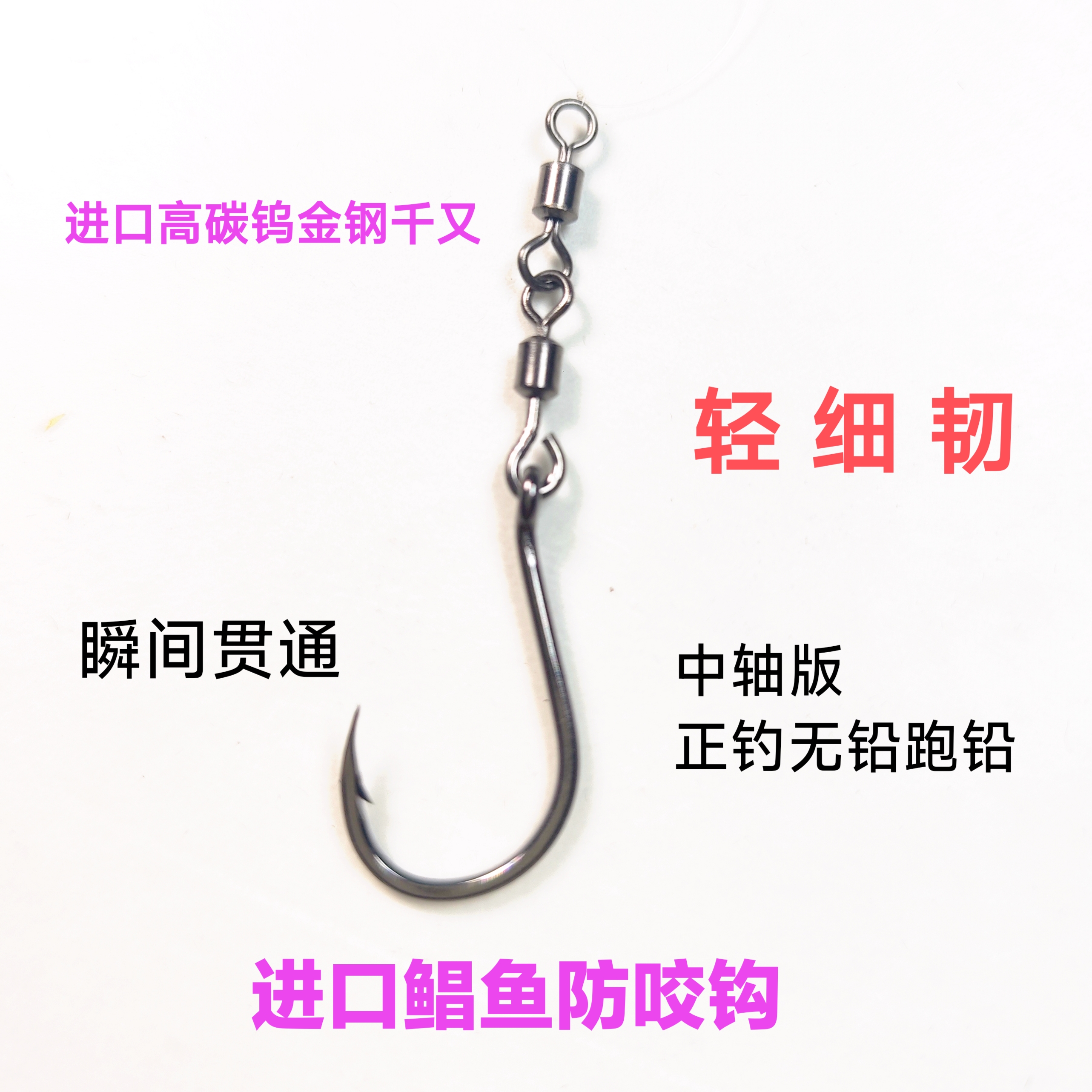 鲳鱼防咬钩长柄钩鲳鱼专用钩进口钨金钢千又鱼钩绑好线成品鱼钩