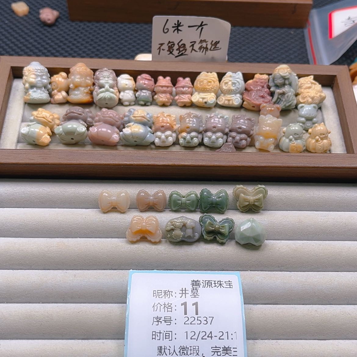 【闪购商品】未镶嵌石英质玉珠宝半成品井*