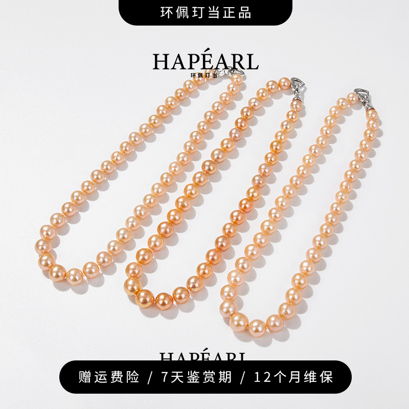 环佩玎当【卷到底】爱马仕橙天然淡水珍珠项链（多样性发1）