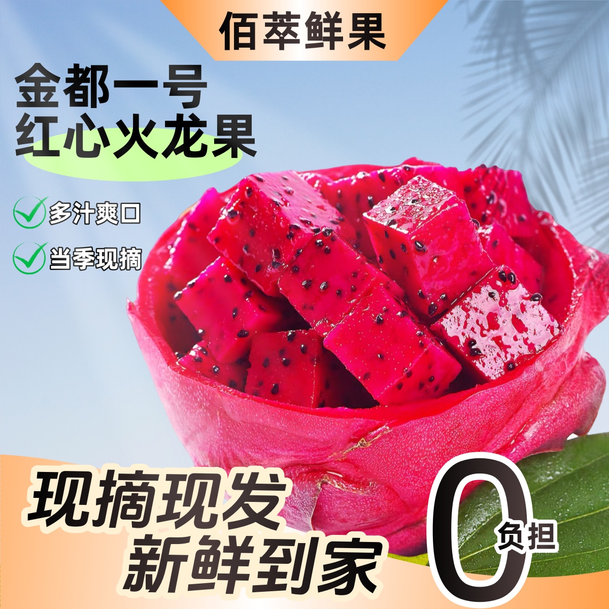 【顺丰包邮】广西金都一号树上熟红心火龙果新鲜水果整箱产地直发甜