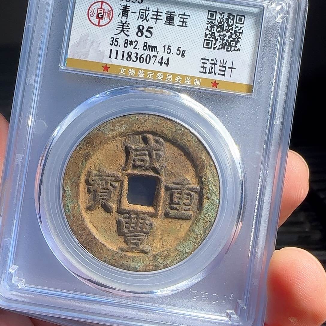 铜F评级封装盒子币一个