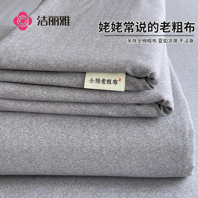 洁丽雅老粗布床单单件纯棉100棉枕套夏季双人凉席子透气凉感床盖商品图