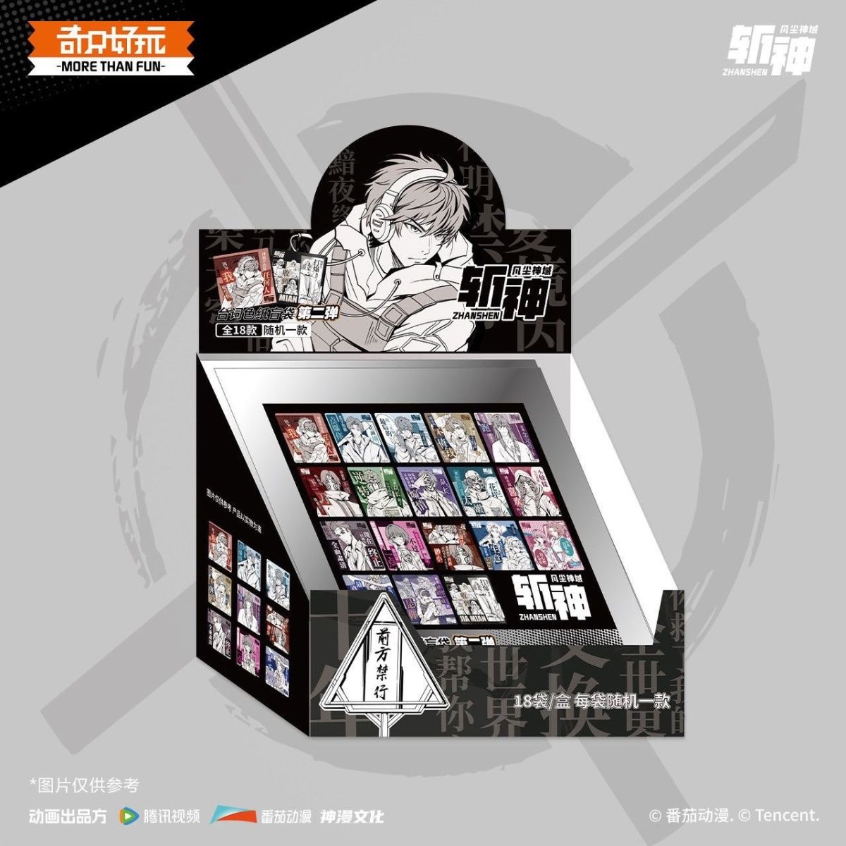 《斩神之凡尘神域》动画线像空间系列 台词色纸盲袋第二弹 盲盒代拆