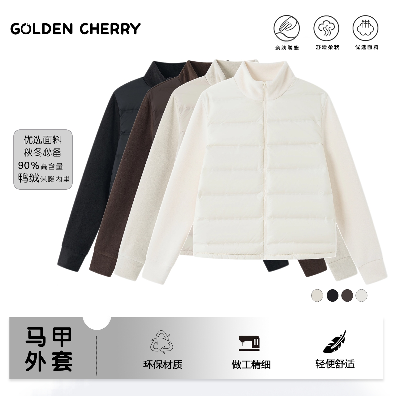 【金樱桃】小童亲子轻薄羽绒外套9780
