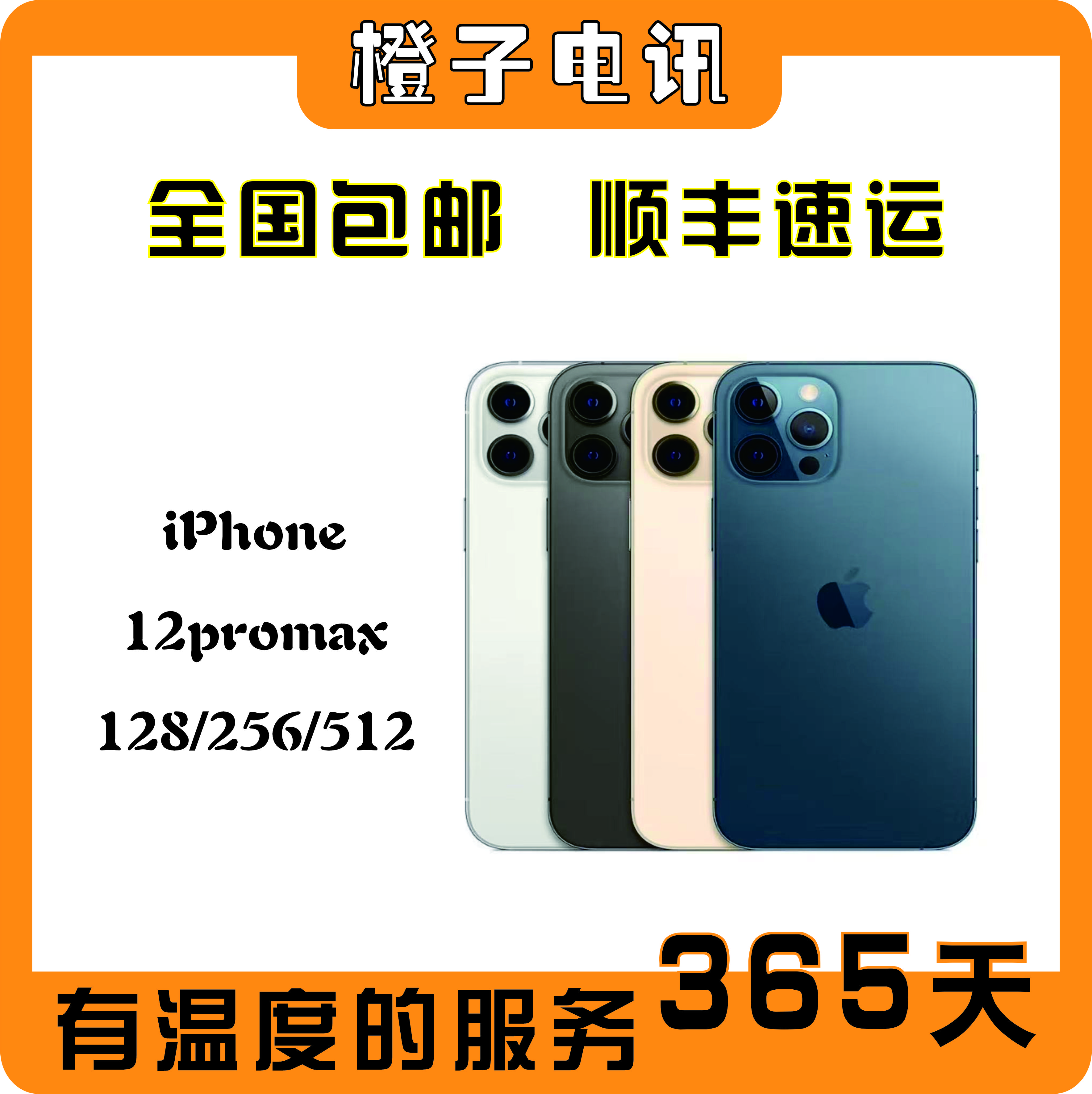 9新 Apple/苹果 12promax  原装国行正品二手机三网通双卡零售机