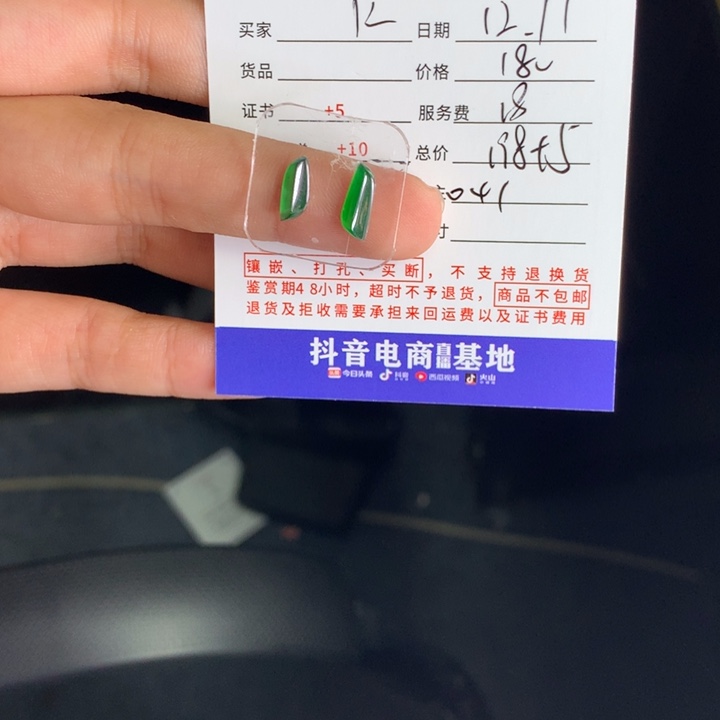 未镶嵌挂件翡翠K**r