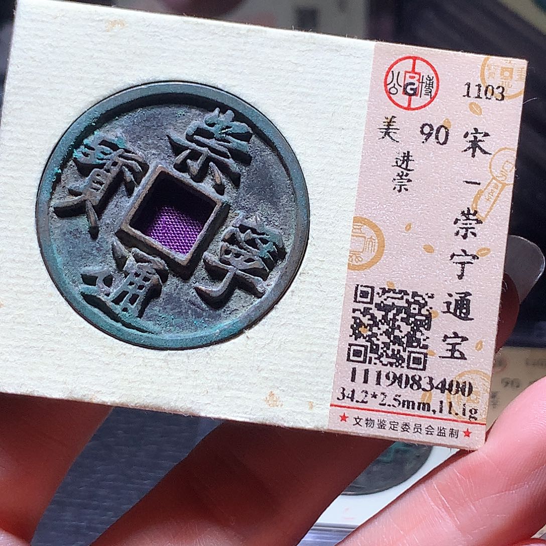 铜93 发财发财发财