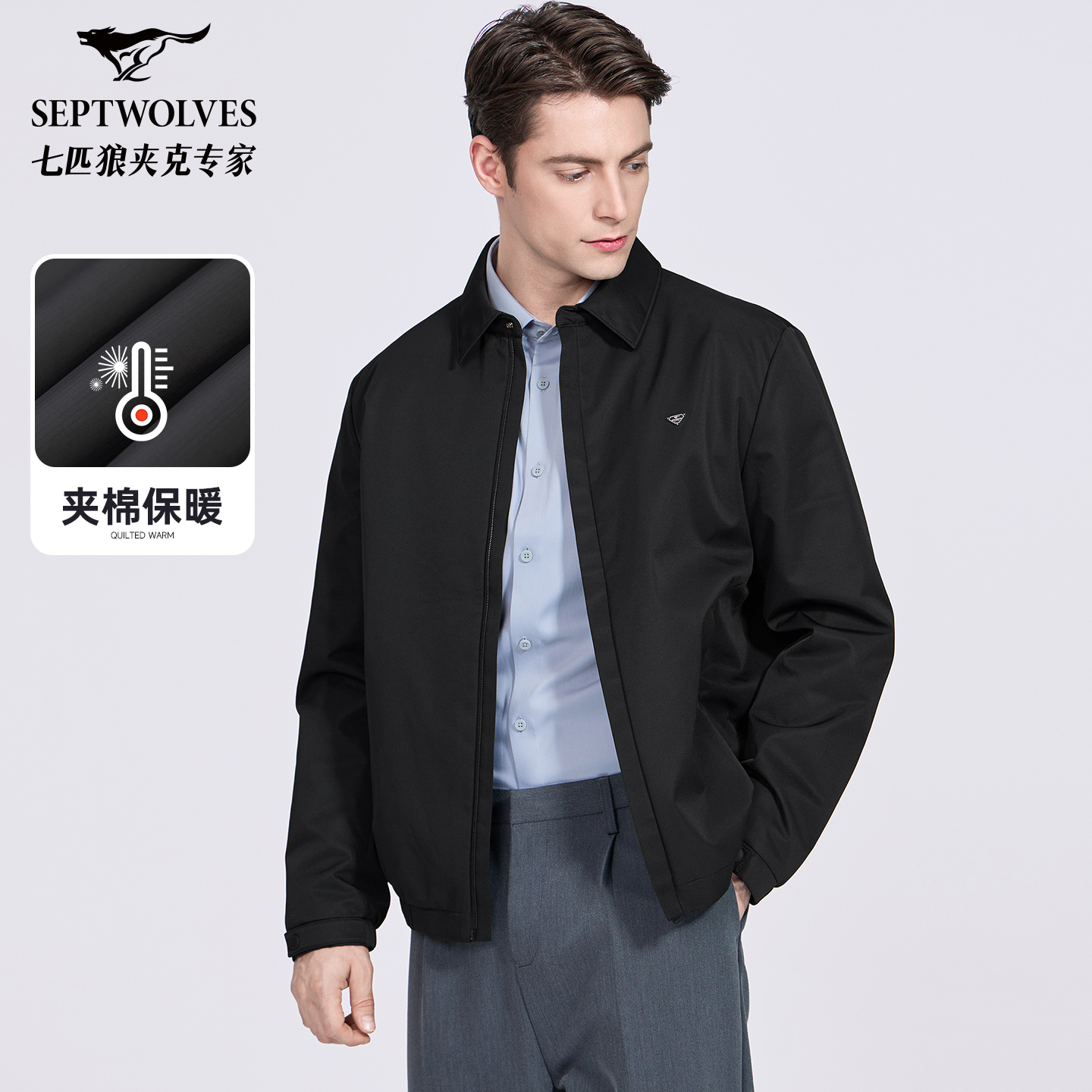 【夹棉三防】七匹狼翻领夹克男2025秋冬新款行政商务保暖衣服外套Z