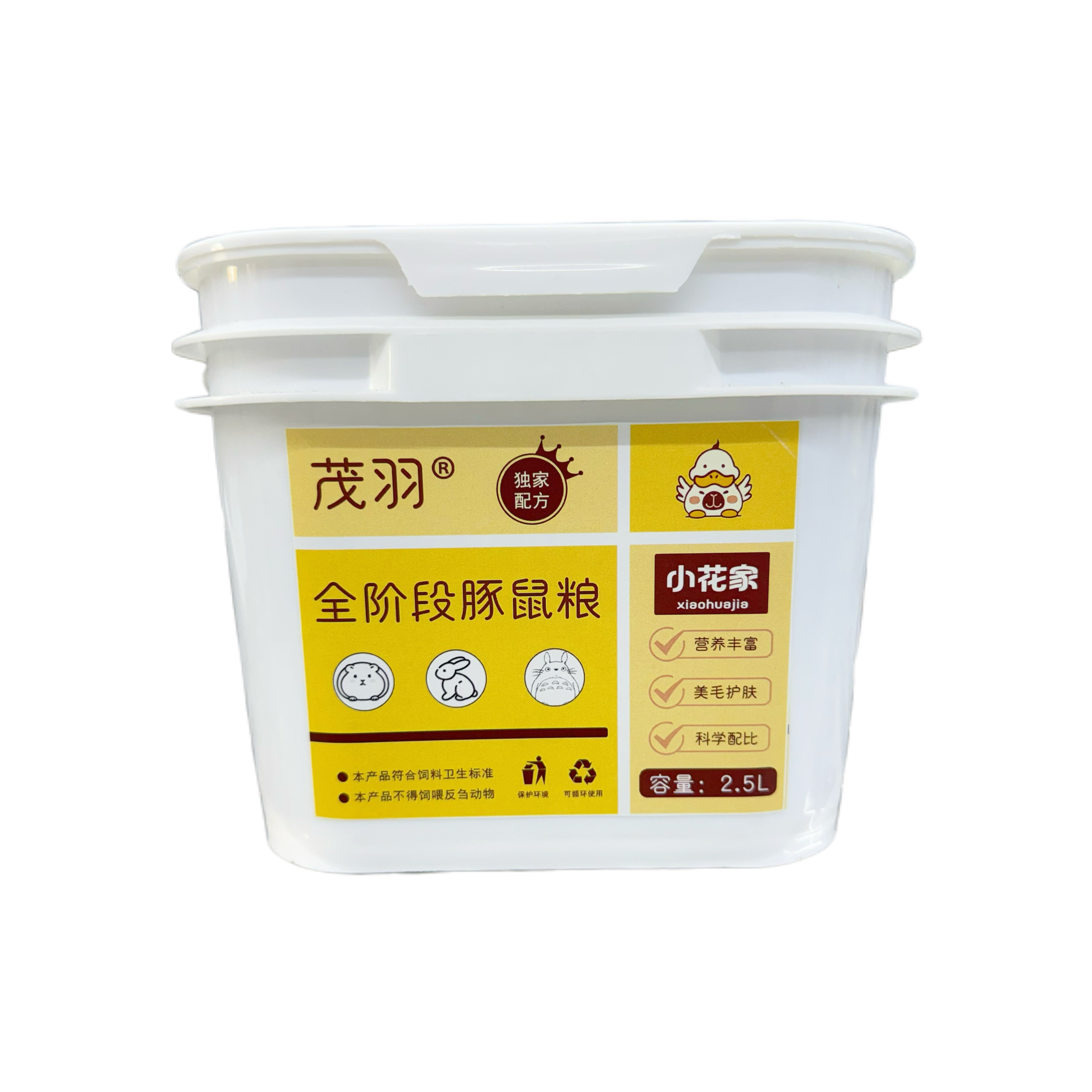 茂羽全阶段豚鼠粮侏儒兔豚鼠龙猫2.5L