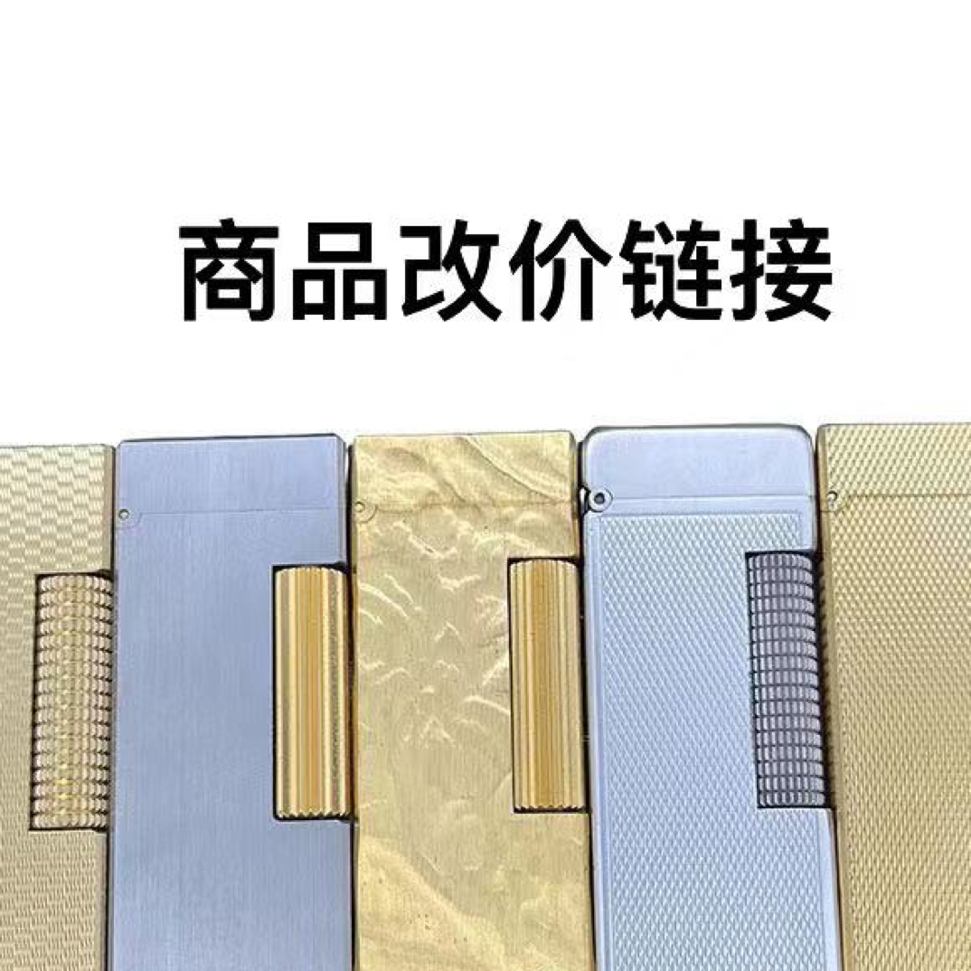 改价专用链接 现货气体打火机请勿乱拍高档复古