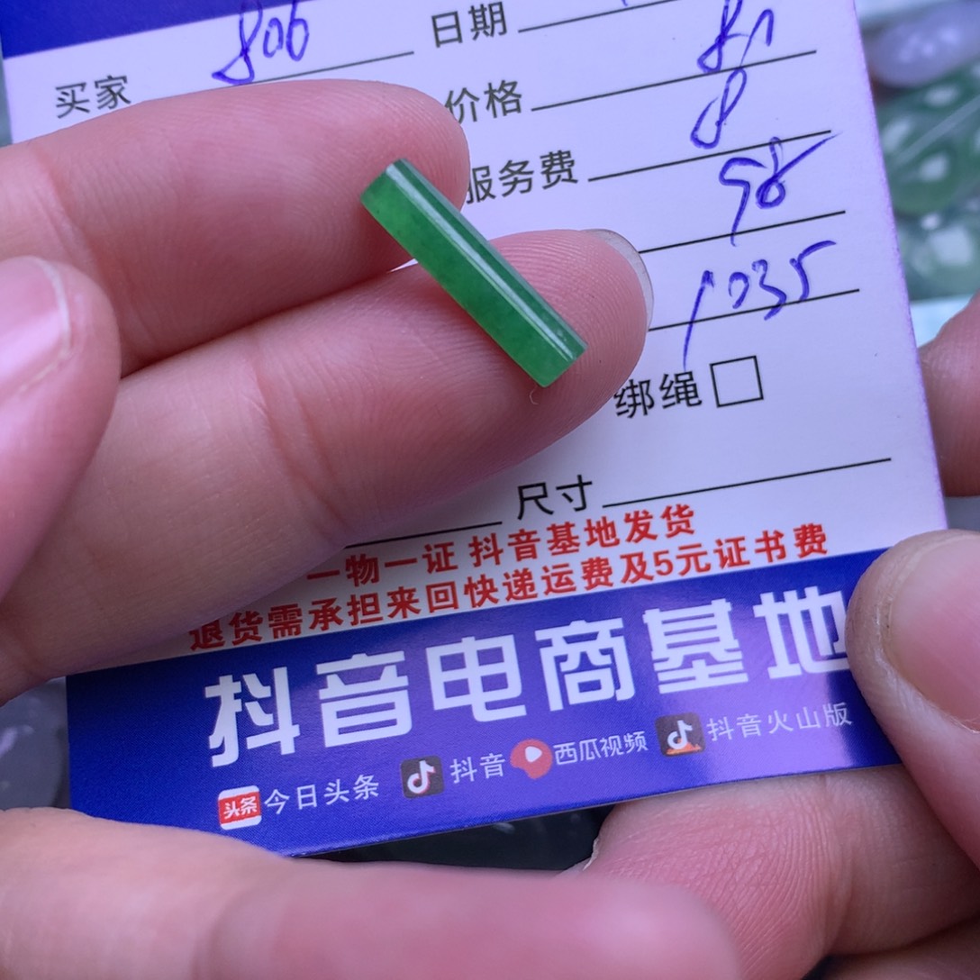 颈饰未镶嵌翡翠用***6