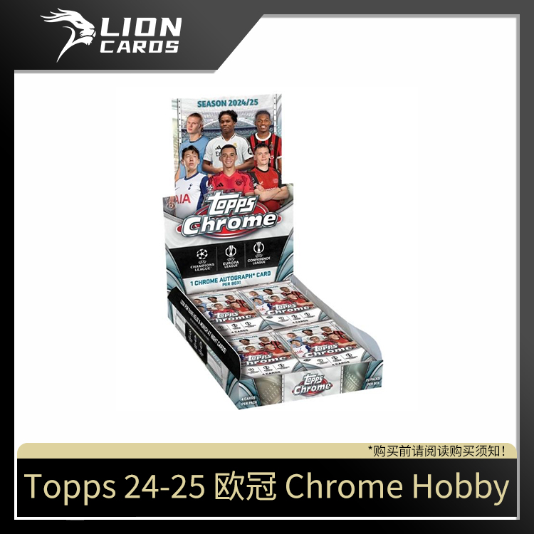 Topps 【拆盒】24-25赛季 欧冠 Chrome Hobby 足球 球星卡盲盒