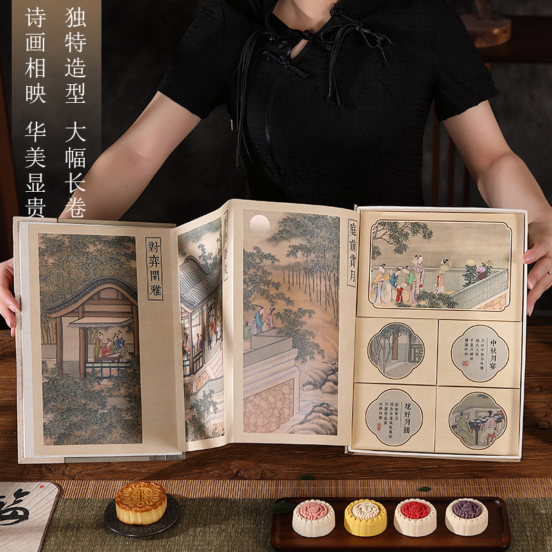 故时光中秋节送礼创意书本款式广式五仁月饼桃山皮月饼送客户长辈